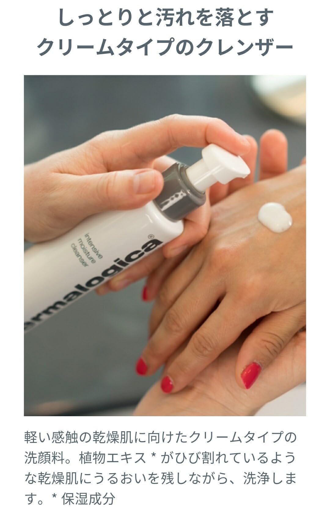 Amazon | dermalogica (ダーマロジカ) I モイスチャー